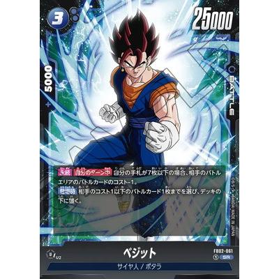 d*n様 メルカリ便 ベジータ パラレル アルティメットバトル 優勝