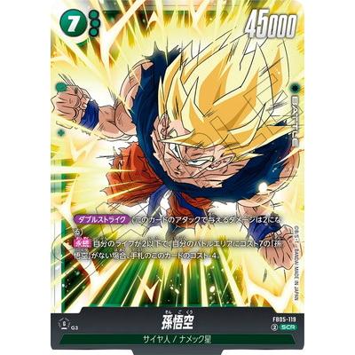 ドラゴンボールカード フュージョンワールド 孫悟空 アルバト 景品