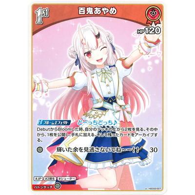 ホロライブオフィシャルカードゲーム hSD02-007 百鬼あやめ U : フル
