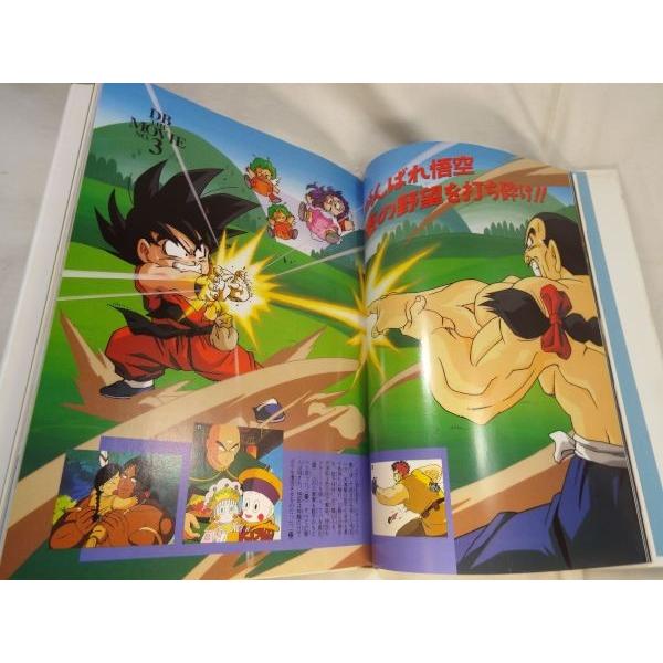 鳥山明ワールド ドラゴンボール大全集6 集英社 : FUNFUNほうむず