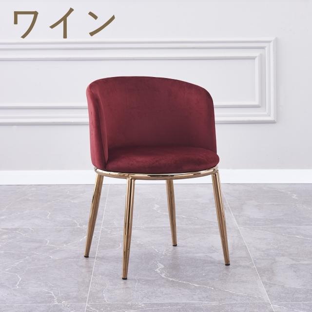 在庫処分品 特価】ダイニングチェア ベルベット クッション 肉厚