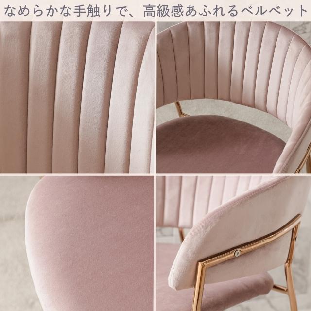 ダイニングチェア くすみカラー ベルベット クッション 肉厚クッション