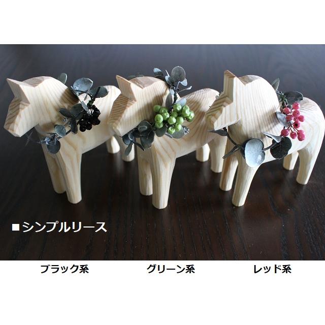 グラナス Grannas ダーラナホース Dalahorse シンプルリース 木製玩具