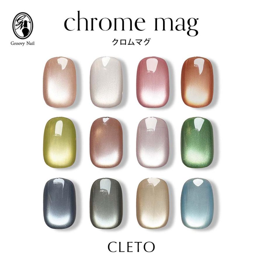 CLETO クレト クロムマグ 全12色 7g マグネットネイル ジェルネイル