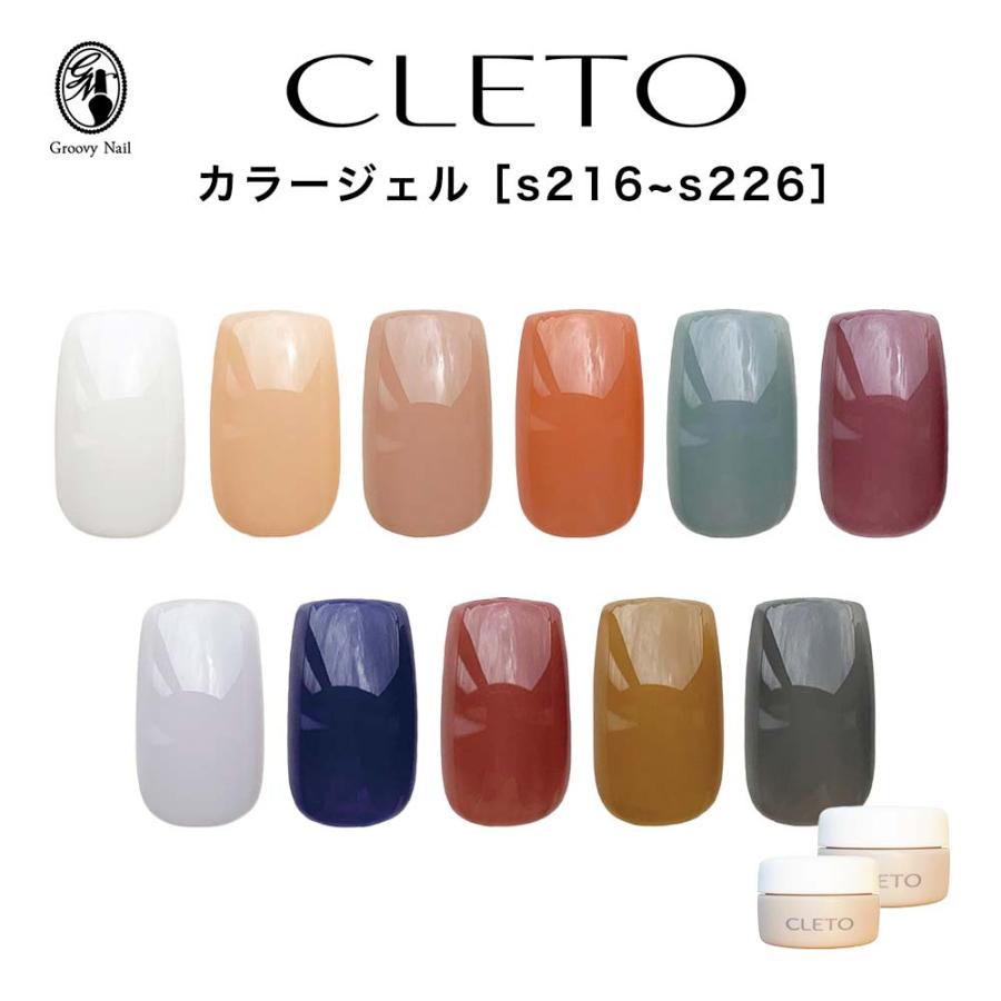 CLETO クレト カラージェル 2.7g 全11色［s216~s226］シアーカラー