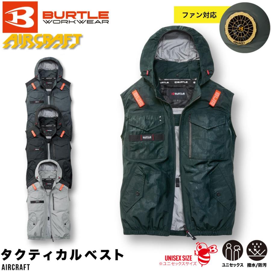 BURTLE（バートル） エアークラフト 2025SSモデル 大きいサイズ