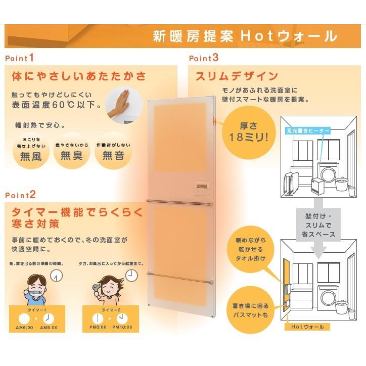 クリナップ HOTウォール タオル掛け2本付き ZP60FH パネルヒーター