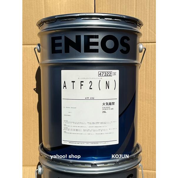 ATF2(N) 20L缶 ENEOS : 高潤化学工業株式会社Web事業部 - 通販 - Yahoo