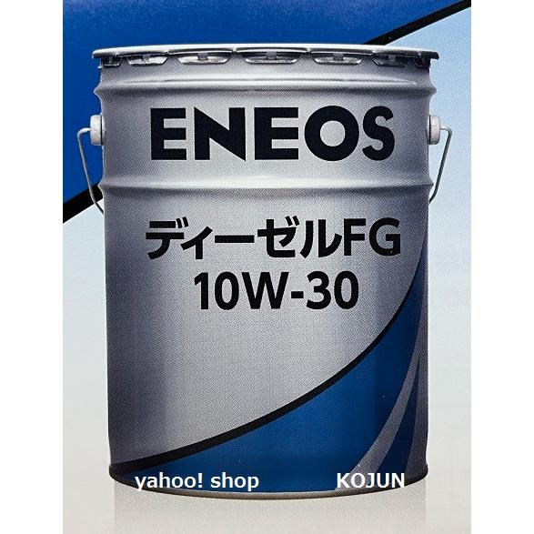 ディーゼルFG 10W-30 20L缶 ENEOS : 高潤化学工業株式会社Web事業部
