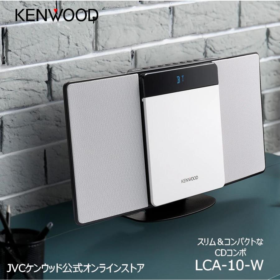 ケンウッド KENWOOD コンパクトHiFiシステム CDコンポ LCA-10-W