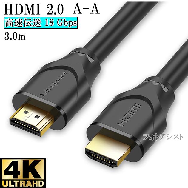 AQUOS 【互換品】SHARP シャープ対応 HDMI ケーブル 高品質互換品