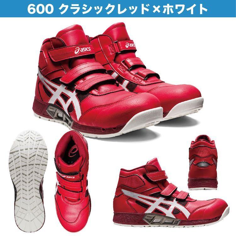 ウィンジョブ アシックス 安全靴 ローカット おしゃれ マジックテープ