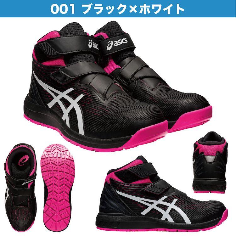 ウィンジョブ アシックス 安全靴 新作 限定色 マジックテープ 新商品