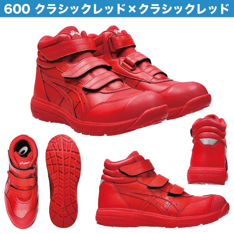 ASICS（アシックス） 安全靴 新作 マジックテープ ハイカット ウィン