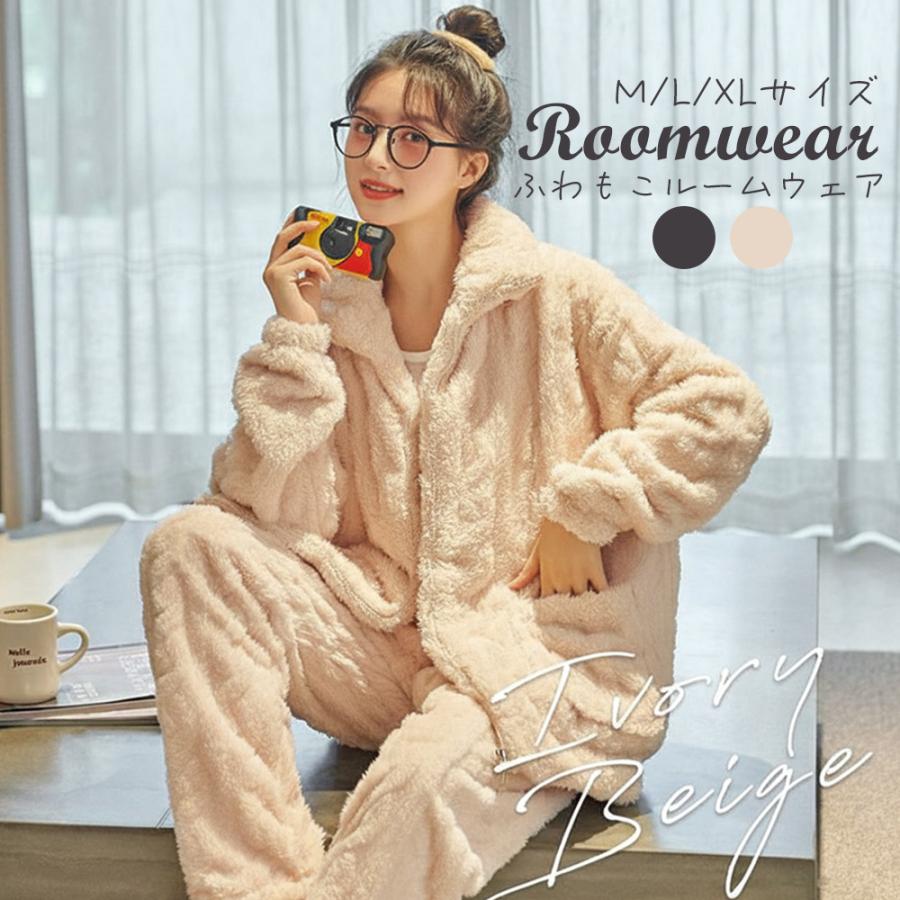 パジャマ 厚手 もこもこ ルームウェア 部屋着 上下 セット 冬 おしゃれ