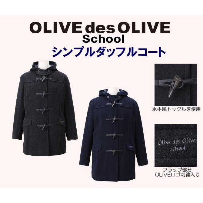 OLIVE des OLIVE（オリーブデオリーブ） オリーブデオリーブスクール