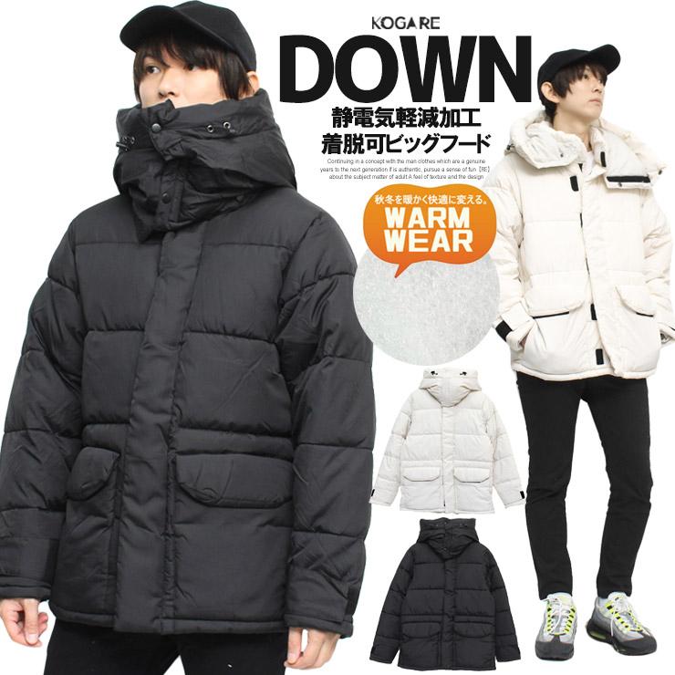 送料無料】 中綿 ダウンジャケット メンズ 静電気軽減加工 フード