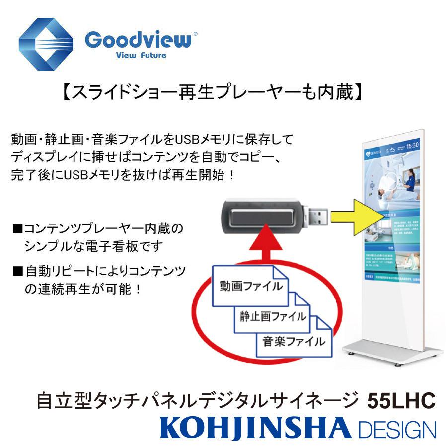 デジタルサイネージ 自立型 電子看板 10点マルチタッチサイネージ Wi