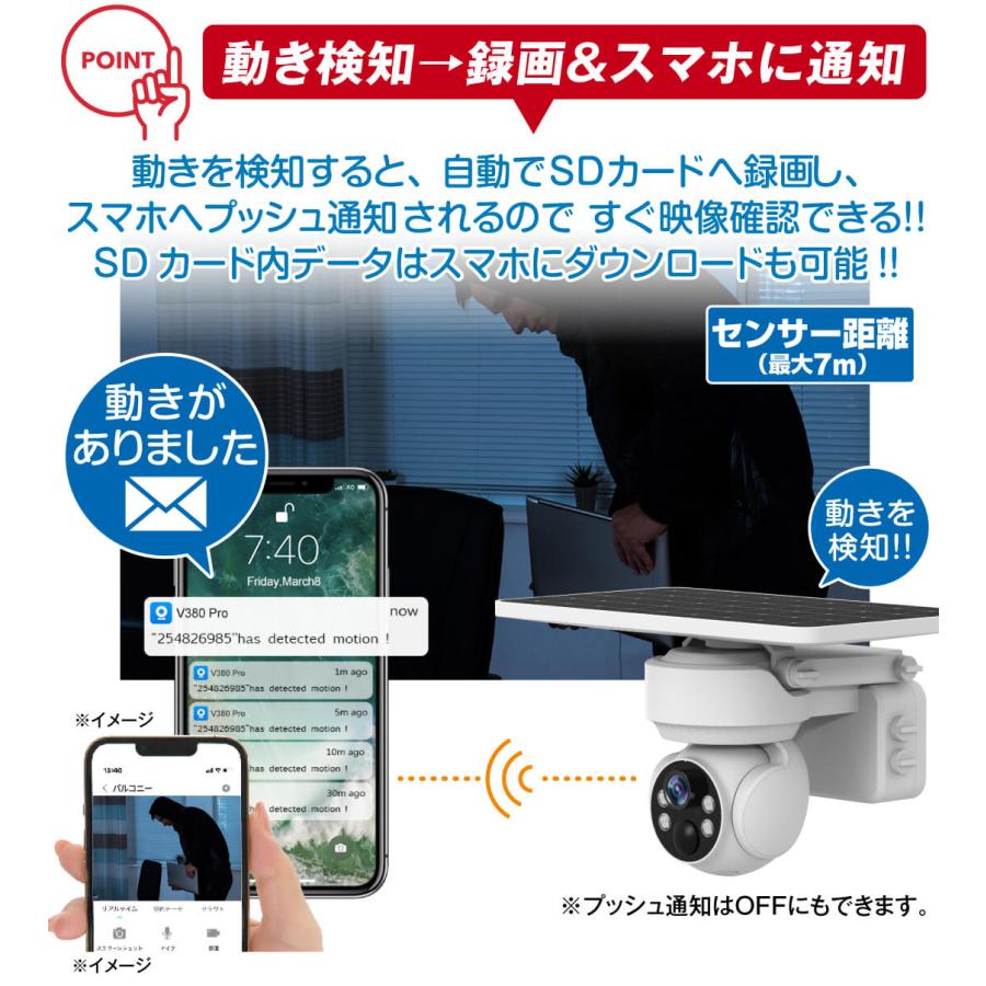 防犯カメラ 屋外 家庭用 wifi ソーラー パンチルト PTZ 追尾 工事不要