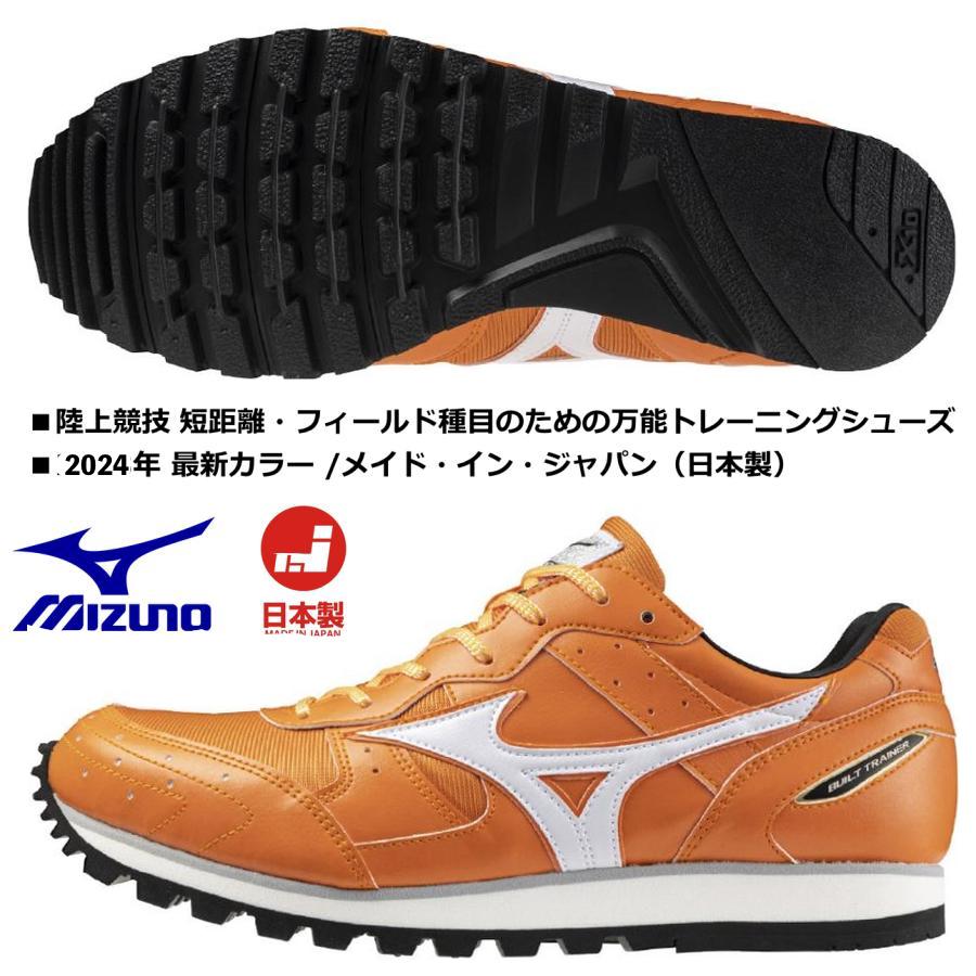 MIZUNO（ミズノ） 在庫あり 即納/ミズノ MIZUNO/トラックトレーニング