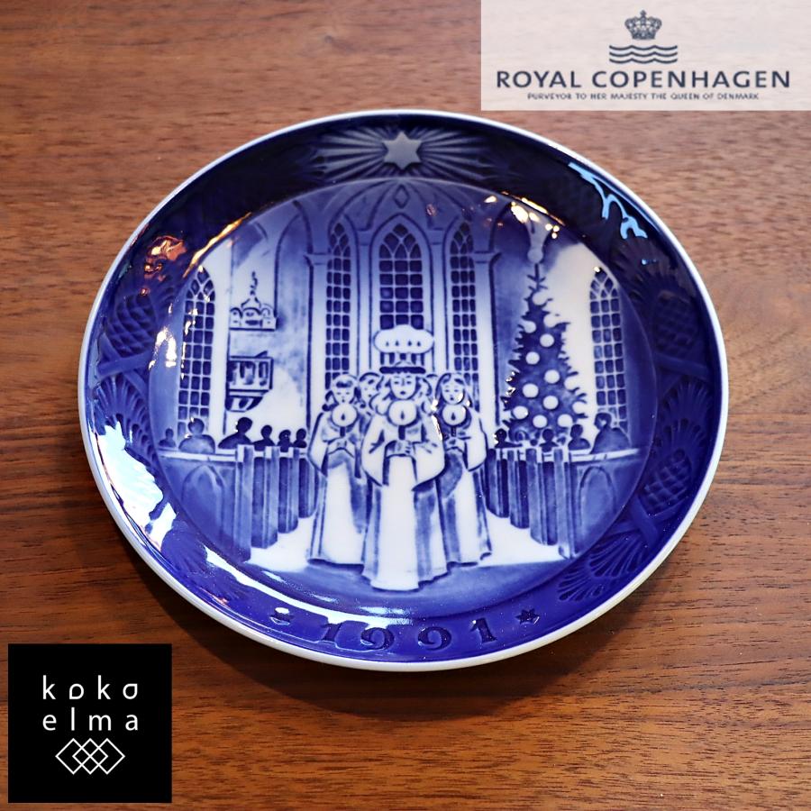 Royal Copenhagen ロイヤルコペンハーゲン クリスマスプレート 1991年