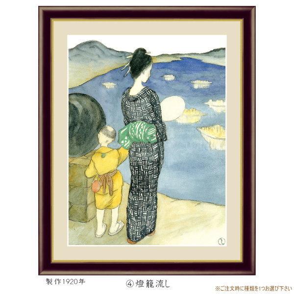 絵画 額入り 壁掛け F4 竹久夢二 日本の名画 複製画 額飾り 1枚 日本画