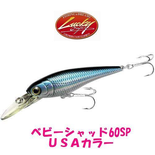 LUCKY CRAFT（ラッキークラフト） 【メール便可】ラッキークラフト