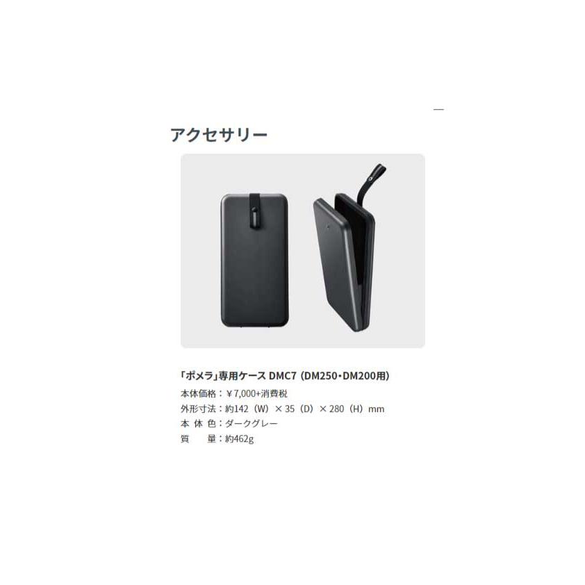 2026年2月】ポメラ dm250（電子辞書）のおすすめ人気ランキング