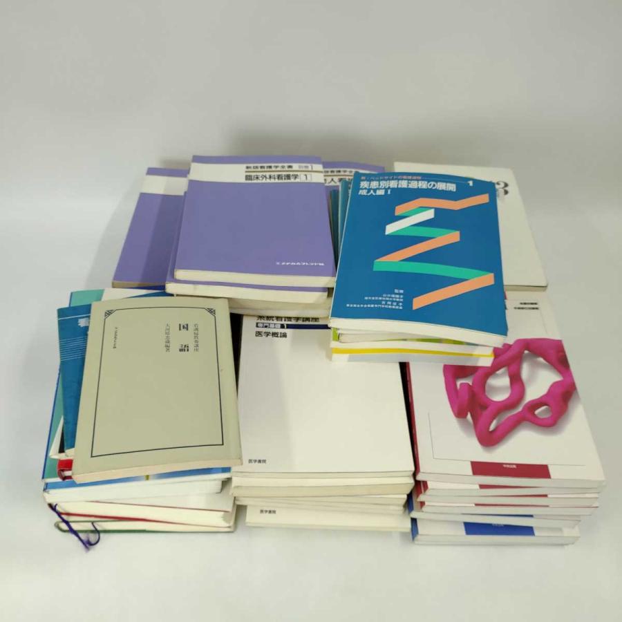 中古】[セット] 新版看護学全書 メジカルフレンド社 成人看護学 基礎