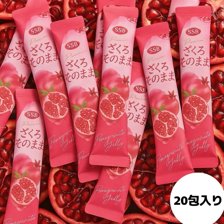 送料込み／ポスト投函】ざくろそのままゼリー 20g×20包 Pomegranate