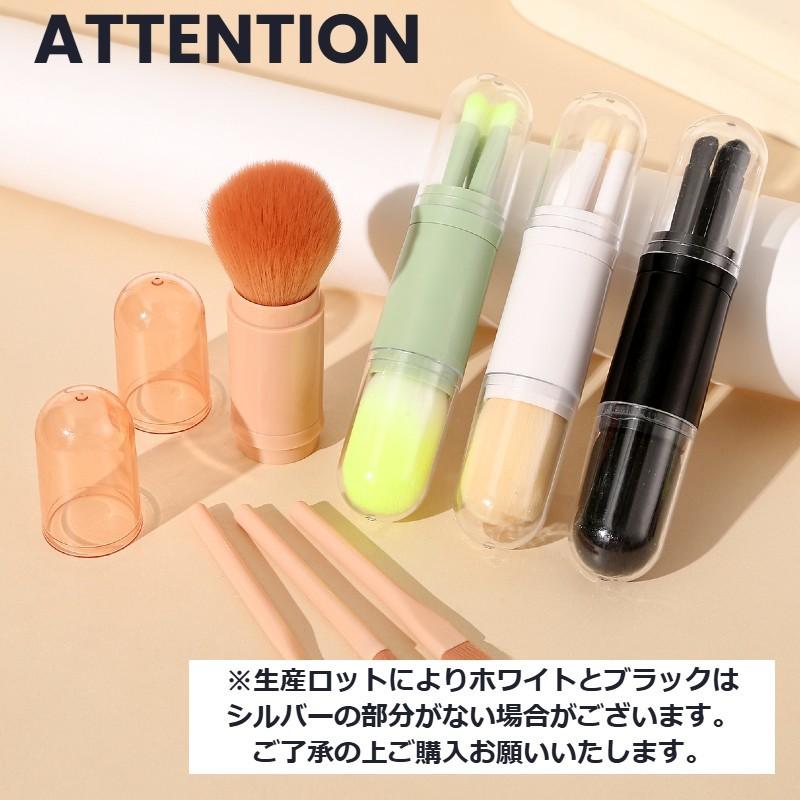 メイクブラシ 4本セット 一体型 フタ付き 化粧ブラシセット 組み立て式