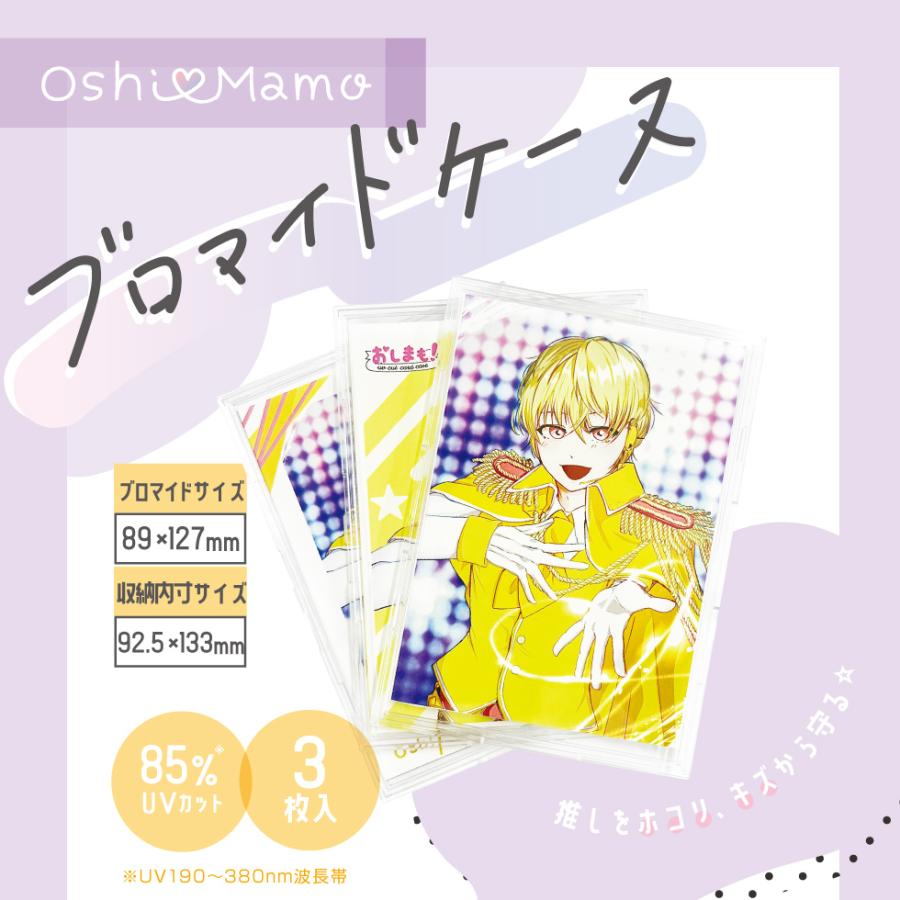 河島製作所 ブロマイドケース ( 3枚組×4個セット ) 推し活にぴったり