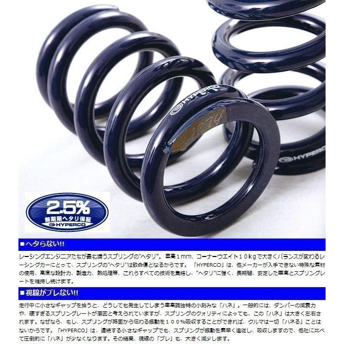 TRD 【 ハイパコ 直巻スプリング 】 2本1セット ID65mm 8inch 700