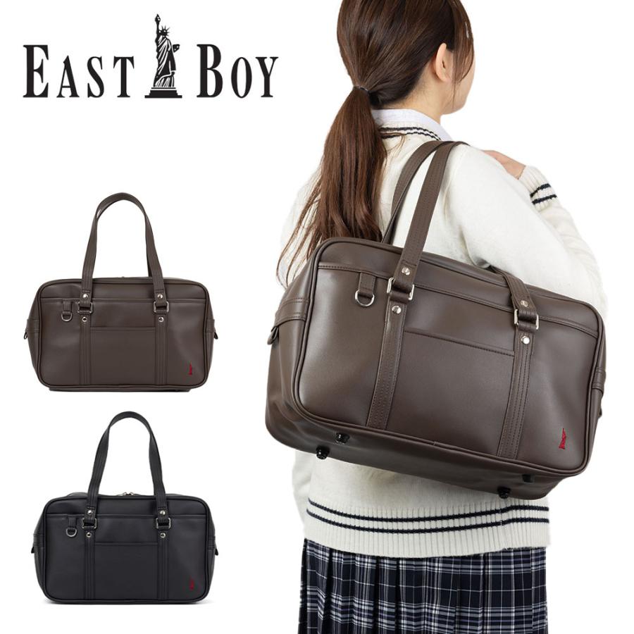 EASTBOY（イーストボーイ） スクールバッグ 合皮 スクバ ブランド A4