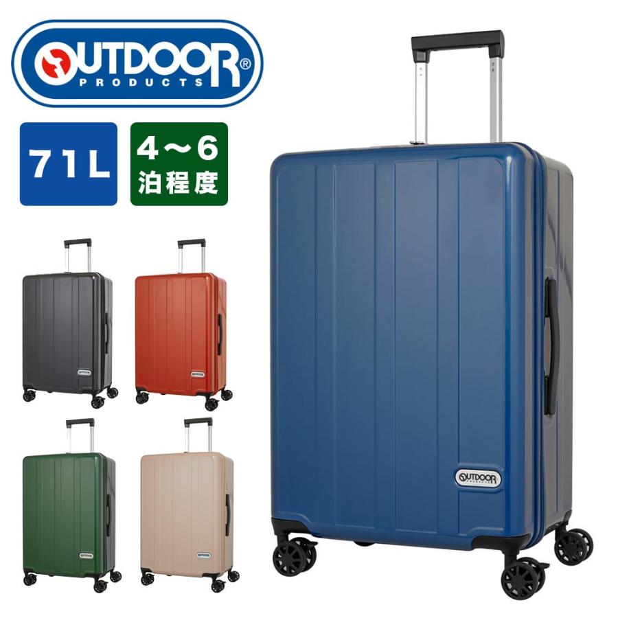 スーツケース アウトドア プロダクツ OUTDOOR PRODUCTS 71L 4泊 5泊 6