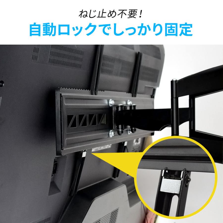 テレビセッター テレビ 壁掛け 金具 壁掛けテレビ 収納付き 55-90