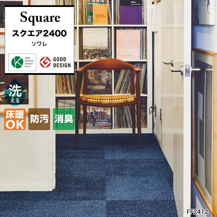 東リ（TOLI） タイルカーペット 50×50 洗える 滑り止め ファブリック