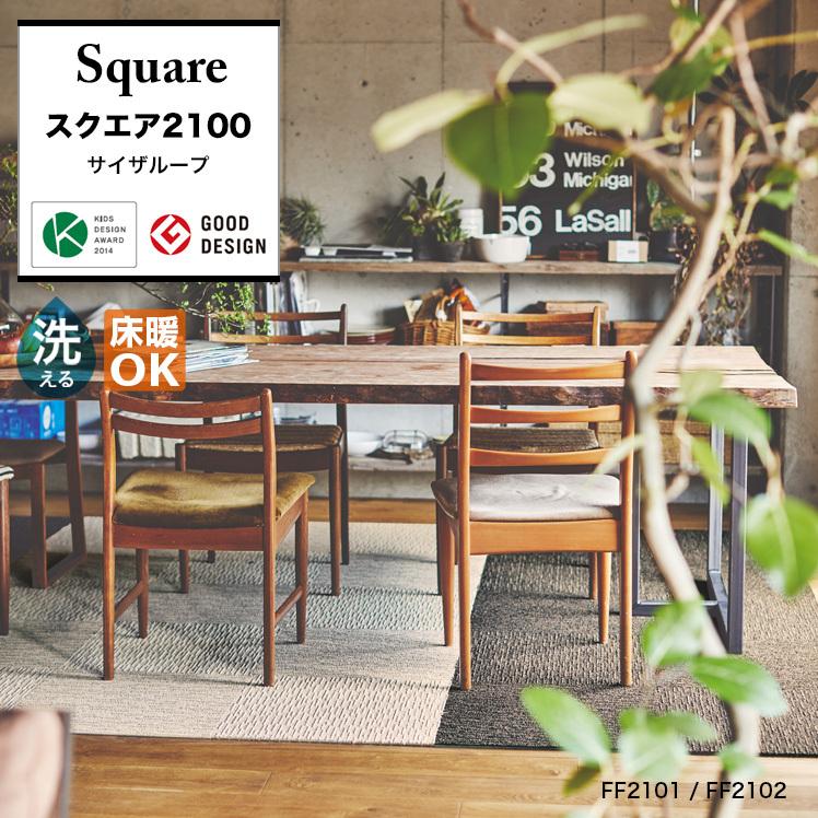 東リ（TOLI） タイルカーペット 50×50 洗える 吸着 滑り止め