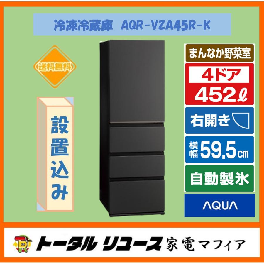 AQUA（アクア） 爆買 冷蔵庫 452L 4ドア 右開き ガラス扉 ファミリー