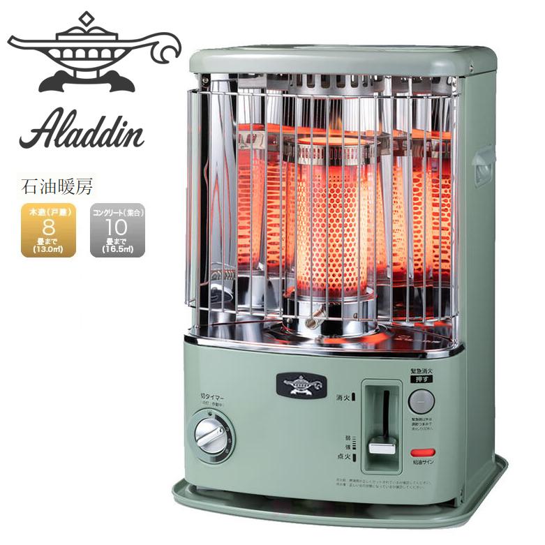 アラジン（Aladdin） 石油ストーブ おしゃれ 小型 縦型 消臭 電源不要