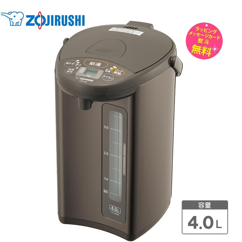 象印（ZOJIRUSHI） 電気ポット 4L マイコン沸とう電動ポット ZOJIRUSHI