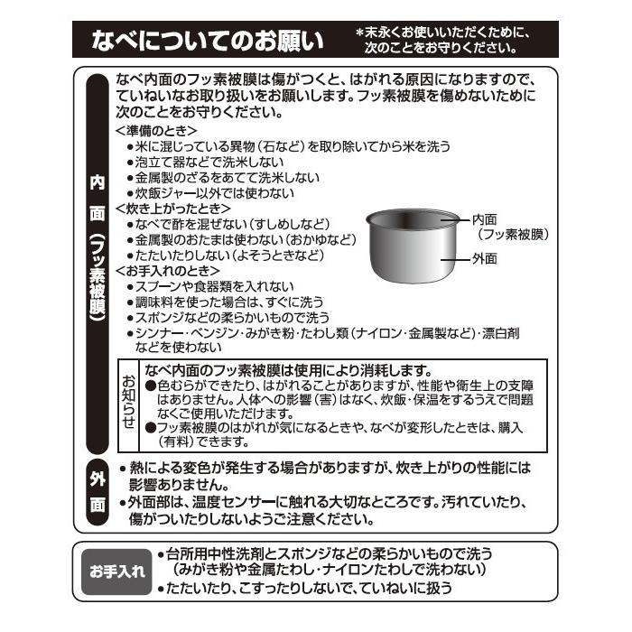 象印（ZOJIRUSHI） 部品番号 B529-6B 炊飯ジャー なべ（内ナベ・内鍋