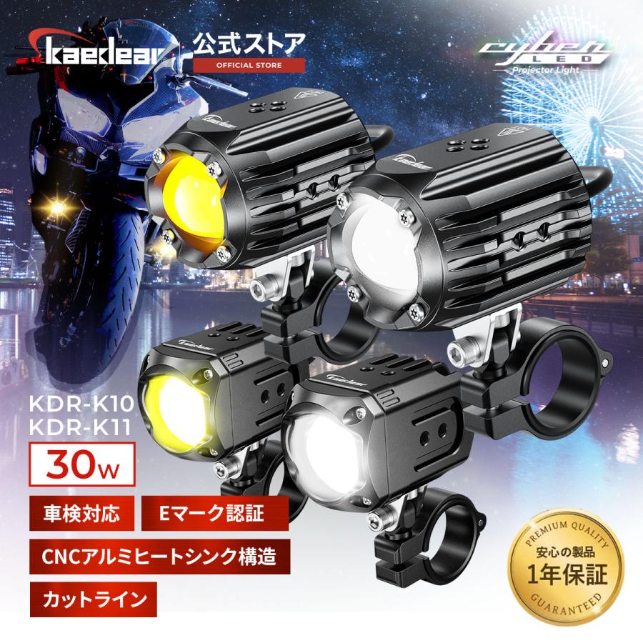 Kaedear（カエディア） 【 爆光フォグ 】 バイク フォグランプ LED