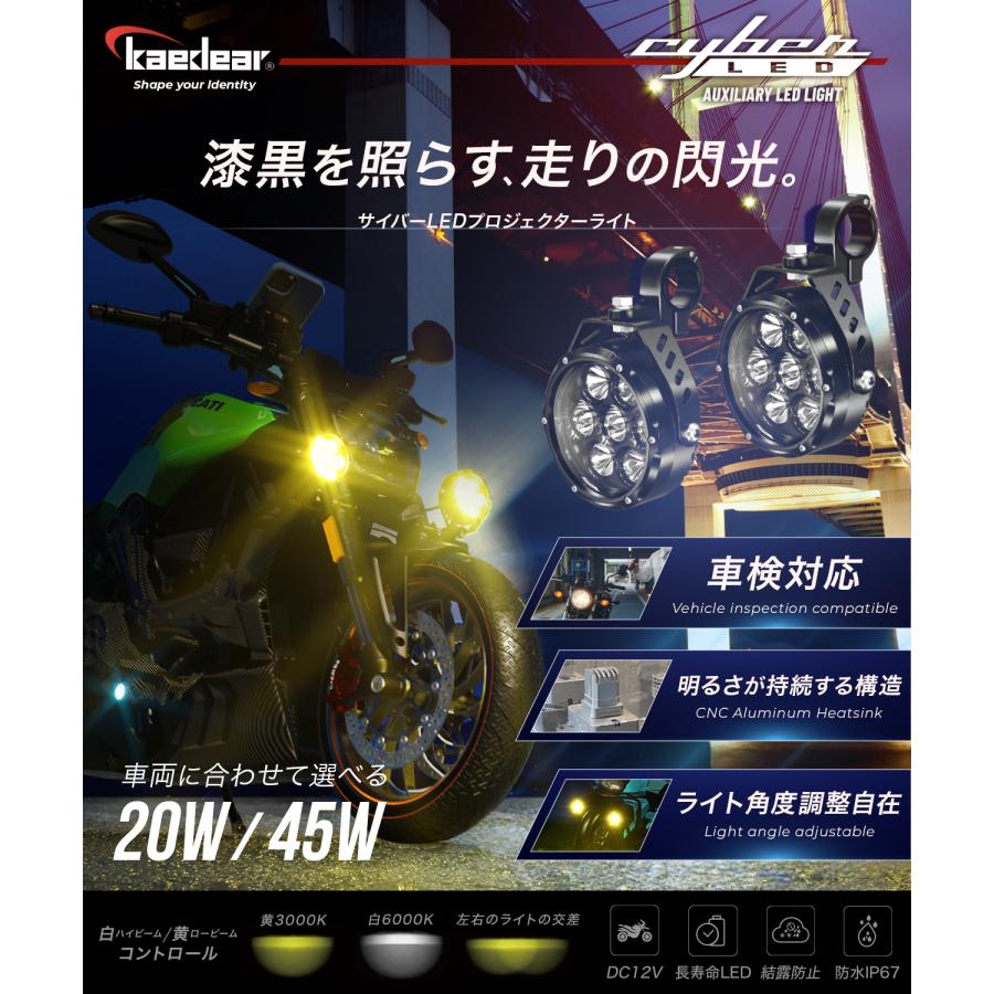Kaedear（カエディア） バイク LED プロジェクター フォグ ランプ 補助