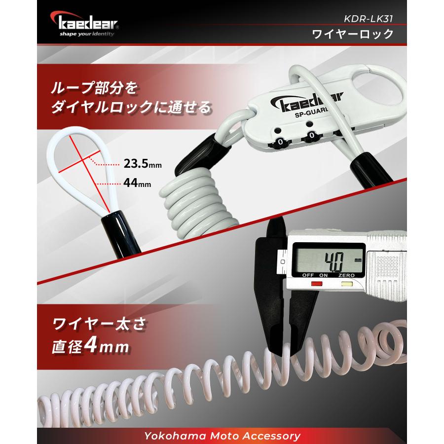 Kaedear（カエディア） バイク ワイヤーロック コンパクト ダイヤル