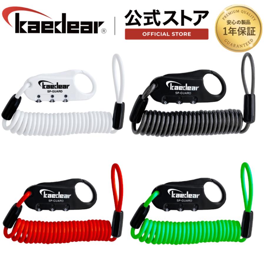 Kaedear（カエディア） バイク ワイヤーロック コンパクト ダイヤル
