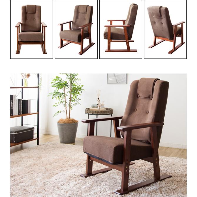 高座椅子 座椅子 おしゃれ リクライニング 座いす 座イス チェア 椅子