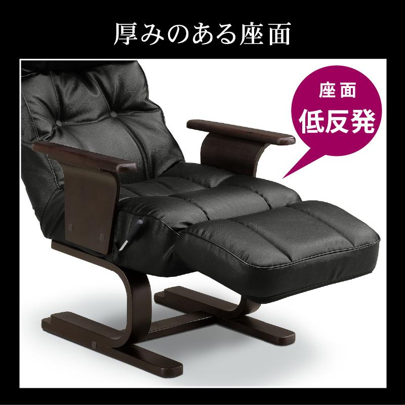 ラウンジチェア パーソナルチェア リクライニングチェア チェアー
