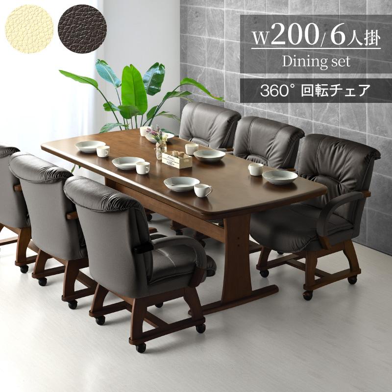KAGUWORLD ダイニング テーブル セット 7点 6人 6人 食卓 チェア 木製