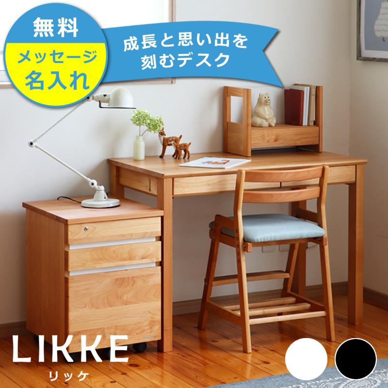 堀田木工所 奥行きサイズを拡張できる 学習机・学習デスク 3点セット
